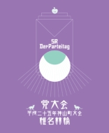 椎名林檎 15周年 とりを飾るはセルフカバーアルバム「逆輸入