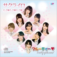 Sakura Iro-Remaster&Remix