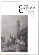 Book ＆ Magazine Classical/アントレ Vol.255
