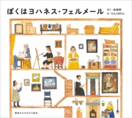 �ڂ��̓��n�l�X�E�t�F�����[�� ��Ƃ̂��̂�����G�{