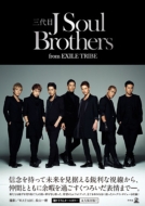Sandaime J Soul Brothers from EXILE TRIBE