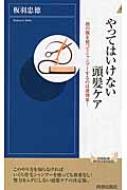 逆 セール シャンプー 効果