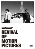 the pillows/Revival Of Motion Pictures