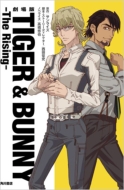 ����� Tiger & Bunny �]the Rising�]