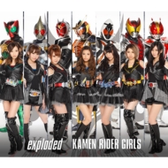 ̥饤GIRLS/Exploded (Ltd)