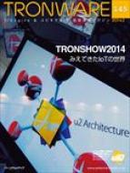 Tronware Vol.145 Tronshow2014 Ăiot̐E