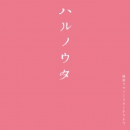 ���������������������ȥ�/�ϥ�Υ���