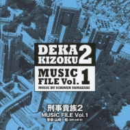 TV Soundtrack/² 2 Music File Vol.1