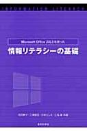 Microsoft@Office@2013g񃊃eV[̊b