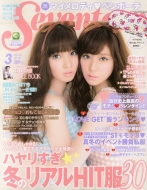 SEVENTEEN編集部/Seventeen (セブンティーン) 2014年 3月号