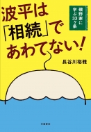 �g���́u�����v�ł���ĂȂ�!���ƂɊw��33����