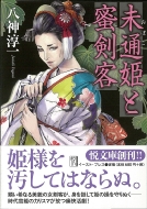 �����P�Ɖ��a���l(��)�x����