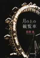 ���̏�̊ϗ��� �V������