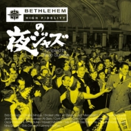 Bethlehemの夜ジャズ: Compiled By Tatsuo Sunaga