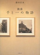 �����ƈ�̕���