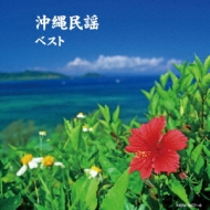 Okinawa Minyou
