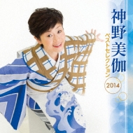 Shinno Mika Best Selection 2014