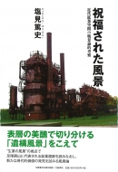 �j�����ꂽ���i�ߑ�z�Ƌ�Ԃ̕��i�_�I�l�@ ���Y�t�H���o��