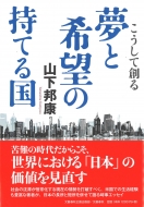 �������đn�閲�Ɗ�]�̎��Ă鍑 ���Y�t�H���o��