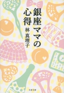 ����}�}�̐S�� ���t����