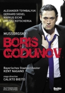 『ボリス・ゴドゥノフ』全曲　ビエイト演出、ナガノ＆バイエルン国立歌劇場、ツィムバリュク、コチェルガ、他（２０１３　ステレオ）