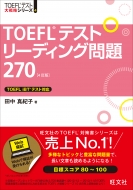 ToefleXg[fBO2704 Toefl(R)헪