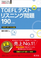 Toefl�e�X�g���X�j���O���1904���� Toefl(R)��헪