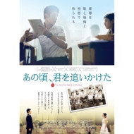 You Are The Apple Of My Eye