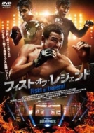 Fists Of Legend