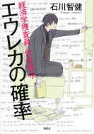 �G�E���J�̊m�� �o�ϊw�{���������^��