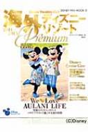 Disney Vacation Club �C�O�f�B�Y�j�[���]�[�gpremium 2014-2015 Disney Fan Mook