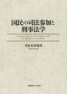 �����̎i�@�Q���ƌY���@�w