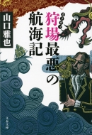 ���ň��̍q�C�L ���t����