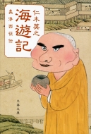 �C�V�L�`�򐼐��` ���t����