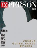 TVKCh PERSON VOL.18