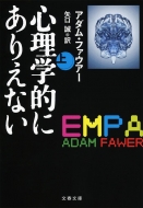 �S���w�I�ɂ��肦�Ȃ��� ���t����