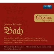 Magnificat, Cantata No.147 Sinfonia : H.Albrecht / Munich Bach Orchestra & Choir