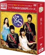 {S`Secret Prince <ؗ10NʊDVD-BOX>