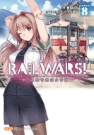 ˭Ĺ/Rail Wars! -ԢͭŴƻ- 8 Ϸݼҥꥢʸ