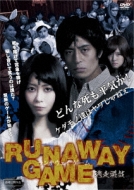 Runaway Game Tousou Yuugi