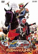 Kamen Rider*kamen Rider Gaim & Wizard Tenka Wakeme No Sengoku Movie Daigassen
