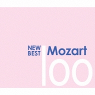 コンピレーション/New Best Mozart 100