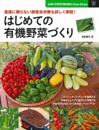 �͂��߂Ă̗L�@��؂Â��� ��w�̗F�V���pbooks