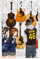 Fok46 �˔@40��ŃM�^�[�e�������n�߂���΂̋L