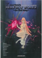 Xenogears Perfect Works The Real Thing -�X�N�E�F�A�����[�m�M�A�X�ݒ莑���W