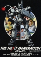 Movie/The Next Generation ѥȥ쥤С / 4