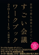 ��������c���[�N�u�b�N2014