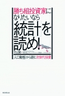 �����g�����ƂɂȂ肽���Ȃ�u���v�v��ǂ�! �u�l�����ԁv����ǂގ����㓊��