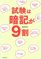 �����͈ËL��9��