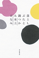 ���Ƃ��Ԃ��Ɠ����